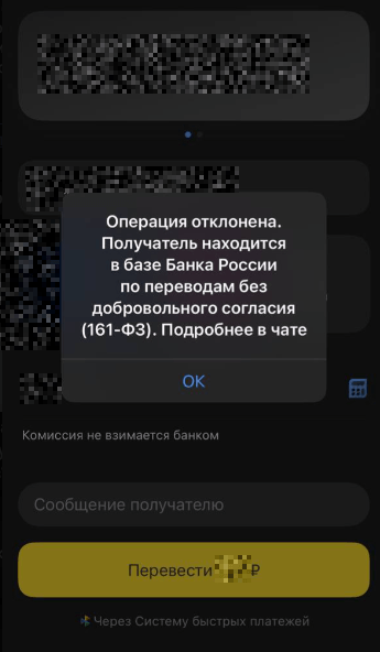 Ограничения в приложении Т-Банка