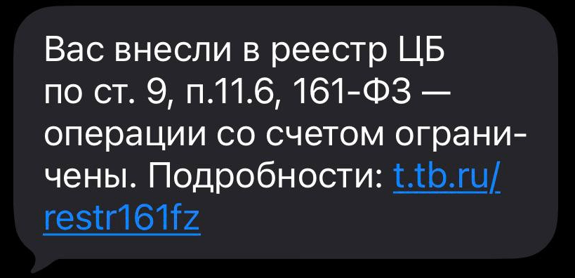 Чат с поддержкой Тинькофф