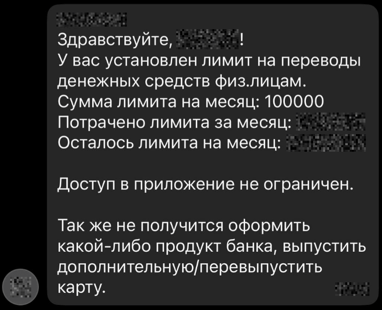 Ответ банка